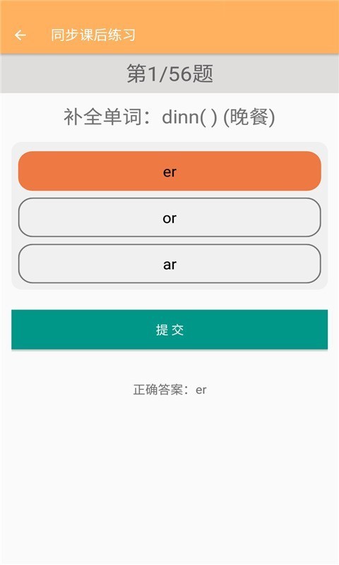 四年级下册英语助手 截图4