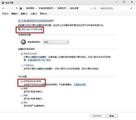 Win10电脑网页加载缓慢解决方案 3