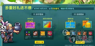 部落守卫战最新礼包大全有哪些？能用吗？ 3