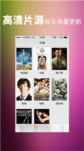 京广航影视tv 截图3