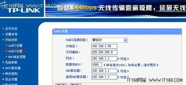 TP-LINK无线路由器管理和设置通用网址是什么？ 2