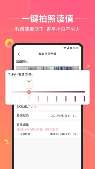 孕橙app 截图4