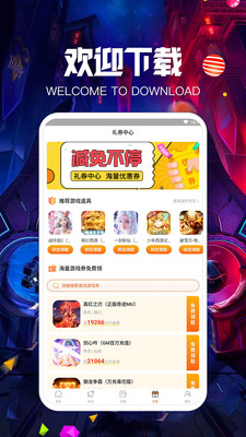 九游会app 1