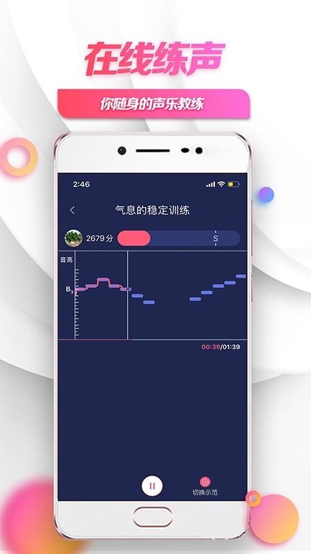 小鸽练声app