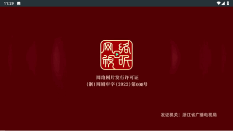 瓜子TV电视版app 1