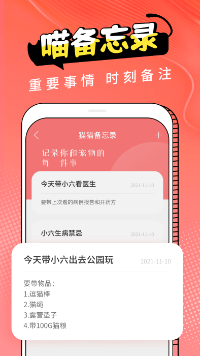 图饰猫翻译app v2.3 截图2