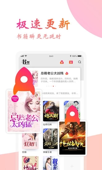 阅友免费小说 截图2