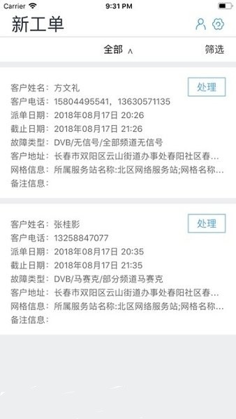 吉视传媒手机版 1.6.0.63086 截图2