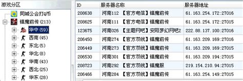 《175PT镇魔前传》机关操作指南及已知BUG分享 4