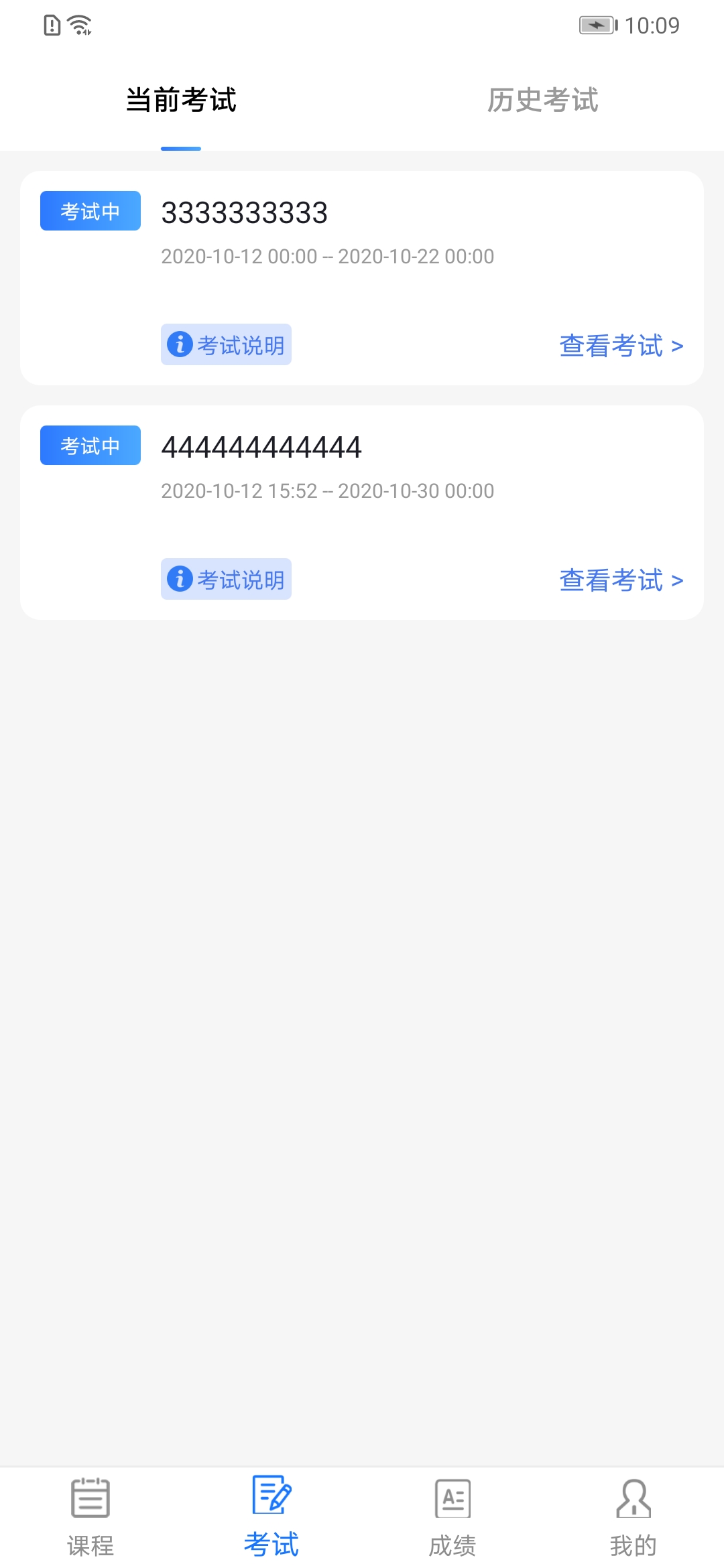 成教管家app 截图2