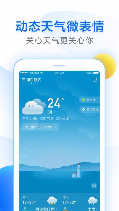 15天天气预报