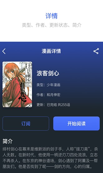 百年漫画免费官方版 截图3