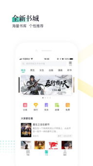 如何设置熊猫看书APP，实现打开即直接阅读功能？ 3