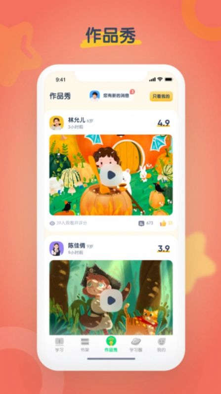 海尼曼少儿英语app 截图3