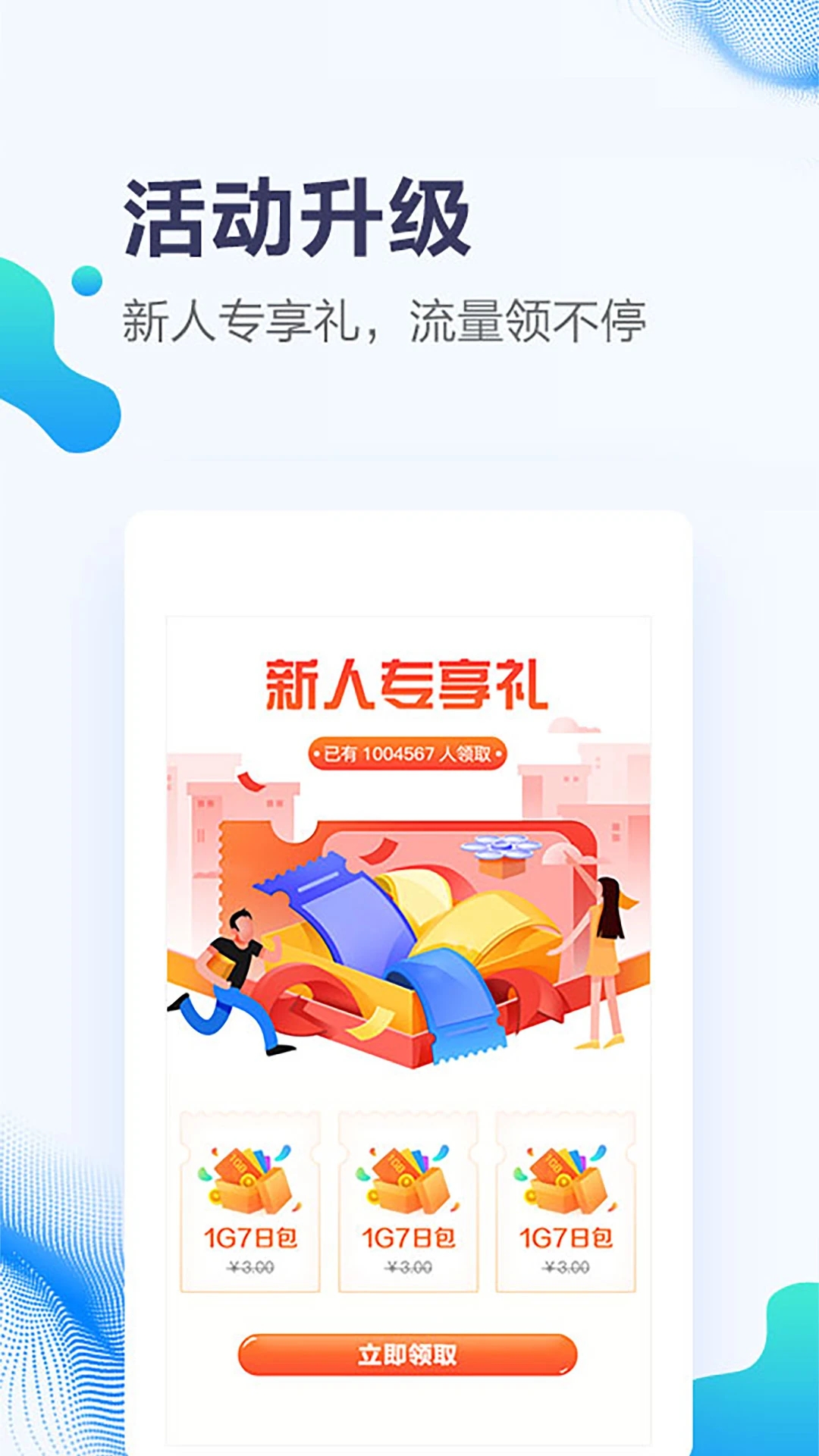 甘肃移动app 5.2.9