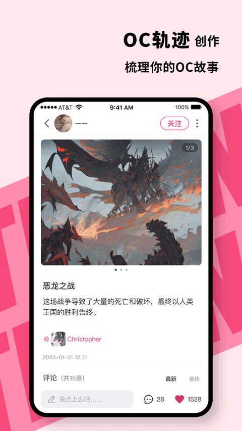 特盐OC 截图3