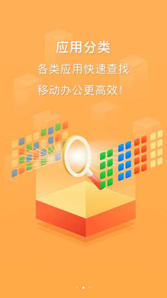 云上越秀app 截图3