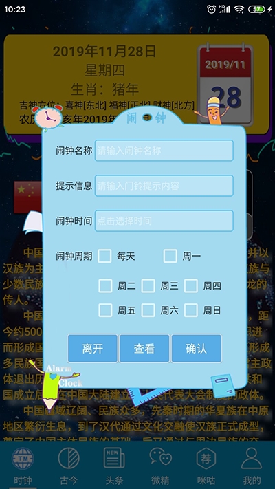 听听看app 1