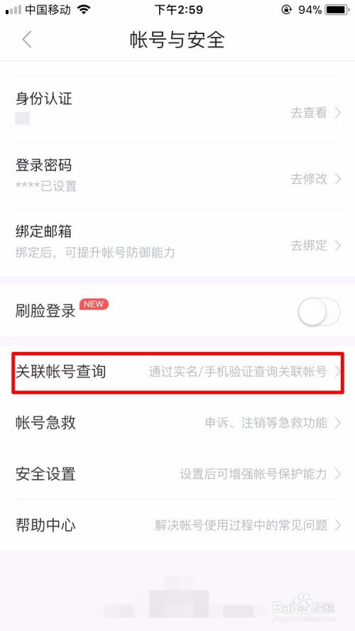 百度APP轻松查，一秒知晓手机号码归属地 2