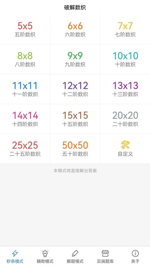 数织app 截图4