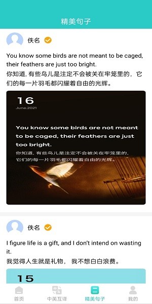 语音识别软件 v1.0.2 截图3