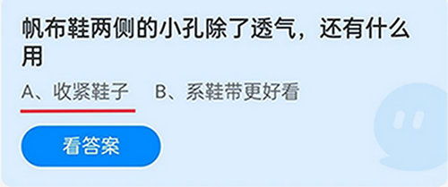 蚂蚁庄园2024年5月23日最新正确答案揭秘 3