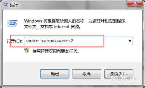 轻松学会！Win7电脑自动开机设置教程 3