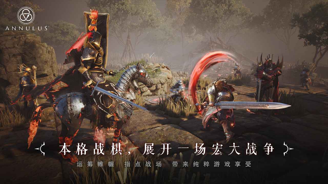 环形战争公测版 截图4