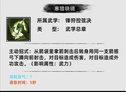 《刀剑江湖路》新手必看！如何轻松挑选武学武器？揭秘超强轮椅玩法，一键成高手！ 2