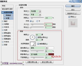 幼圆字体设置指南 1