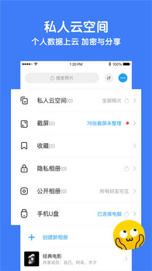 与你安卓app 1