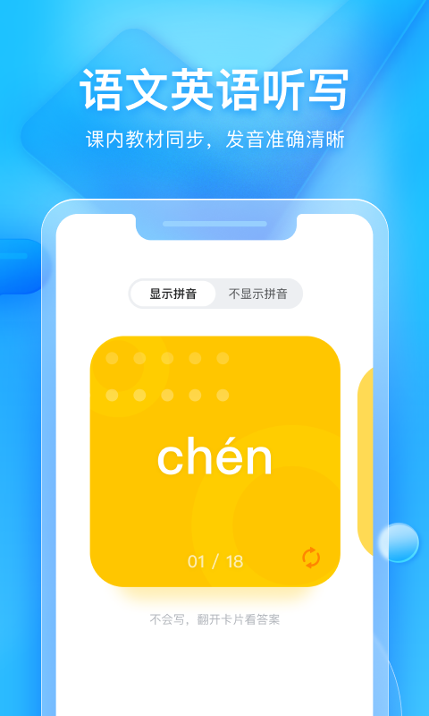 大力家长app 2.4.506 截图4