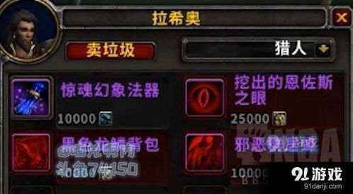 揭秘：快速抵达WOW8.3奥丹姆的神秘路径 2