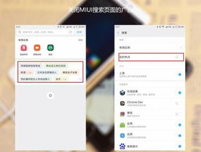 小米系统自带软件开屏广告关闭方法 2