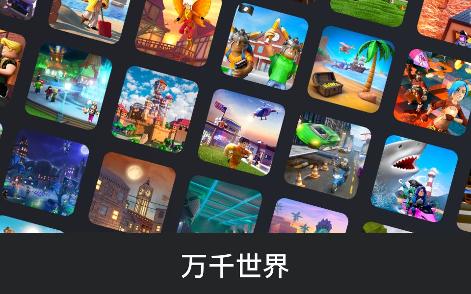 Roblox自然灾害模拟器 截图2