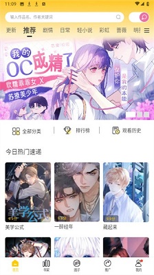 漫天玉漫画免广告版 1