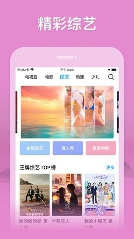 快活影院最新更新版 截图1