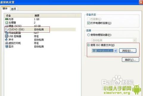 一步步指导：在VMware虚拟机中完美安装Windows 8的详细教程 4