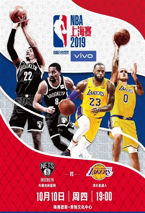 NBA中国赛门票价格是多少（6月1日） 2