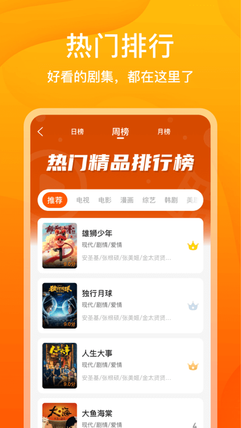 风筝影评app 截图2