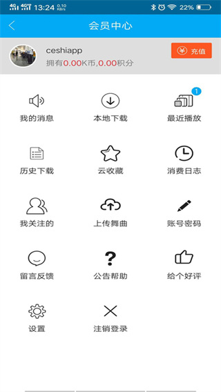 djkk音乐 截图4