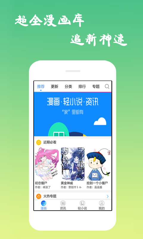 沫子漫画 截图2