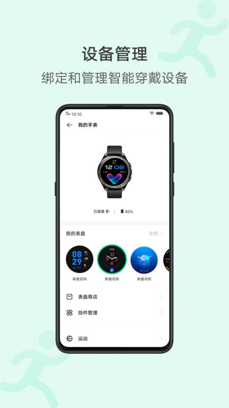 vivo健康app 1