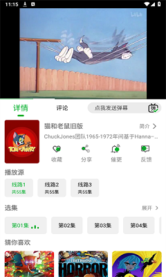 开心动漫免费版 截图1