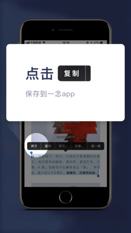 一念输入法 截图2