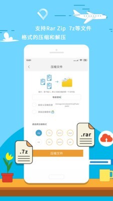 zip解压 截图2