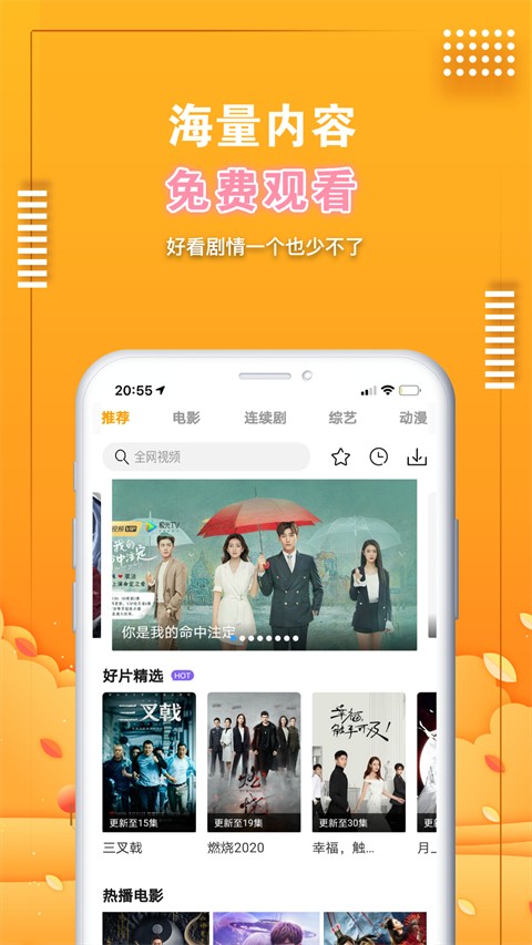 爱电影视app最新版 截图4