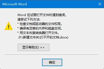 百度文库下载的文档为什么打不开，如何解决？ 2