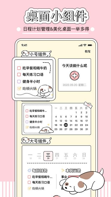 米卡日常app v1.2.1 截图2