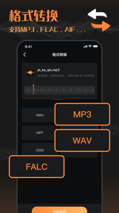 音频剪辑工厂app 1